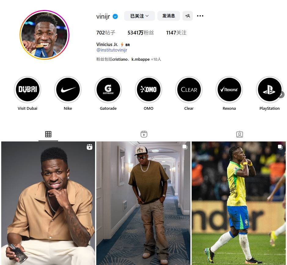 遭球迷集体评论离队维尼修斯被迫撤下与皇马欧冠奖杯合影置顶